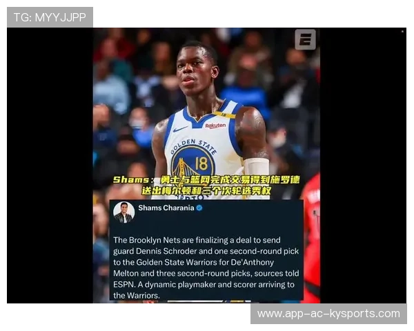 施罗德在三方交易中重回老鹰出任核心控卫